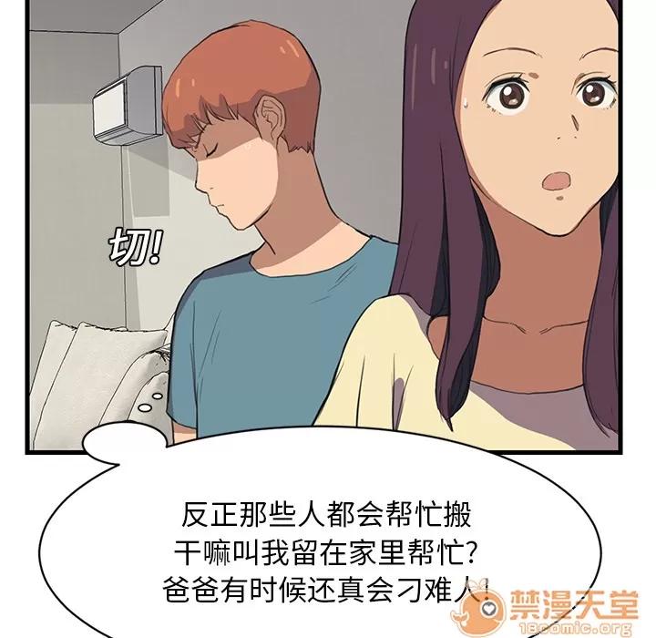 继母 继母 第60页