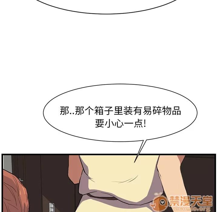 继母 继母 第61页