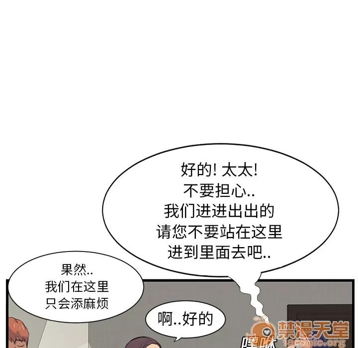 继母 继母 第65页