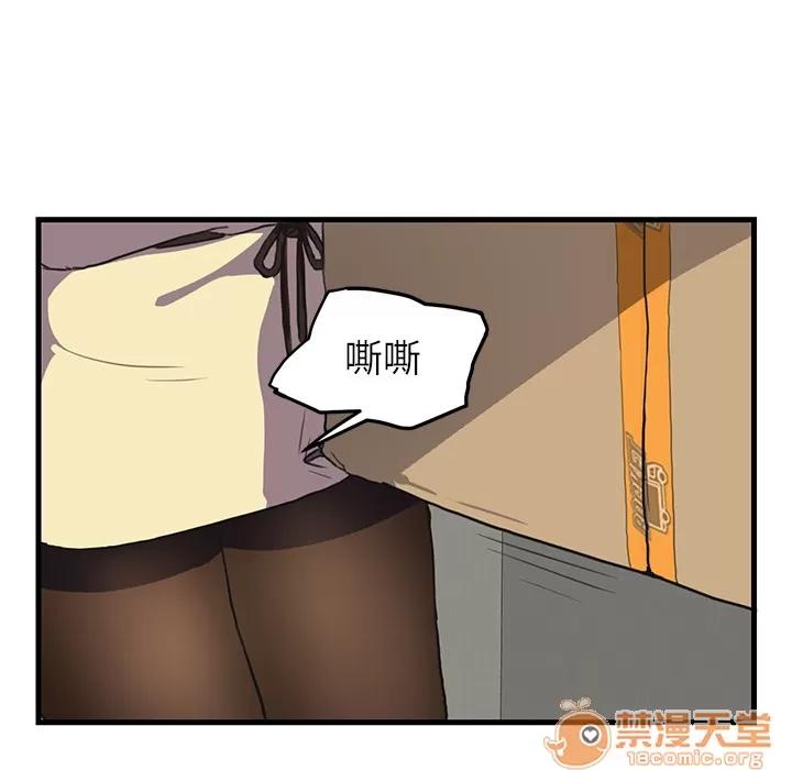 继母 继母 第67页