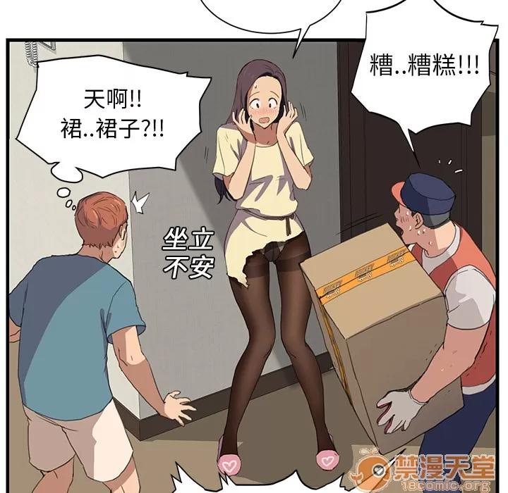 继母 继母 第75页