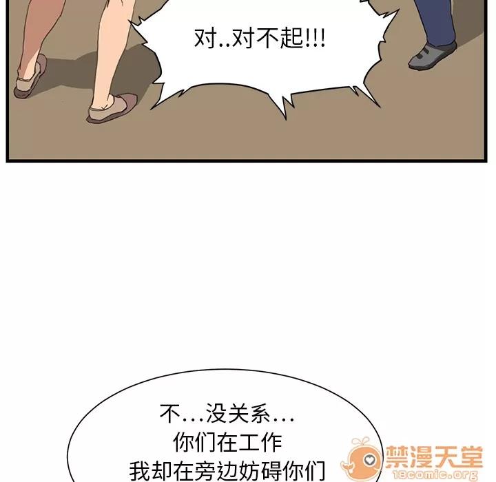继母 继母 第76页