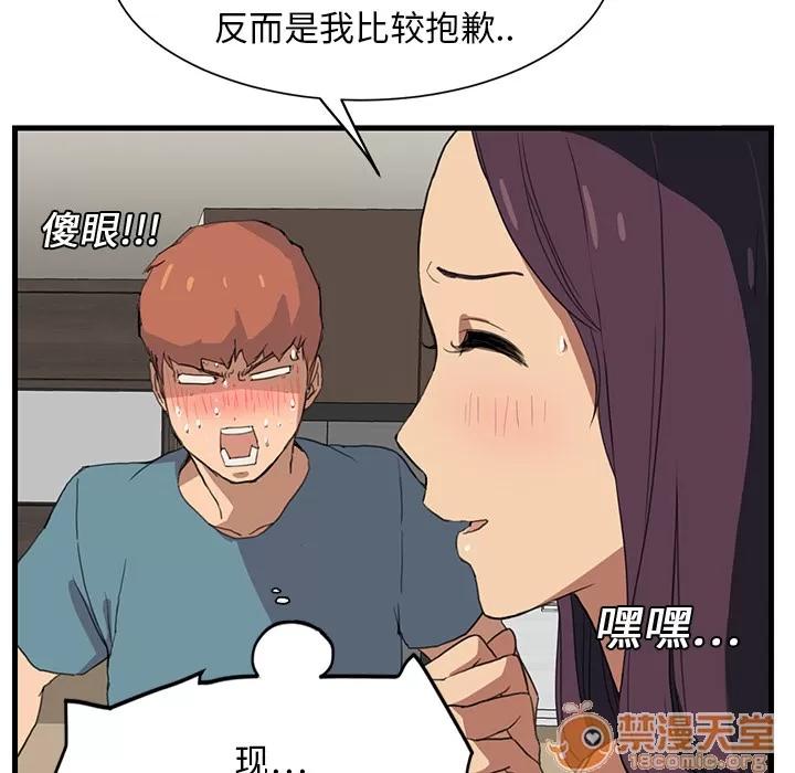 继母 继母 第77页