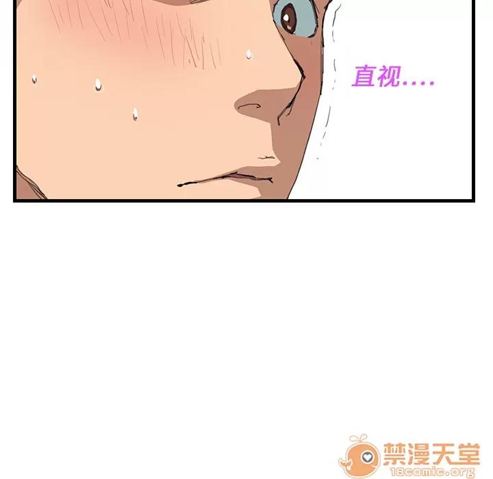 继母 继母 第79页