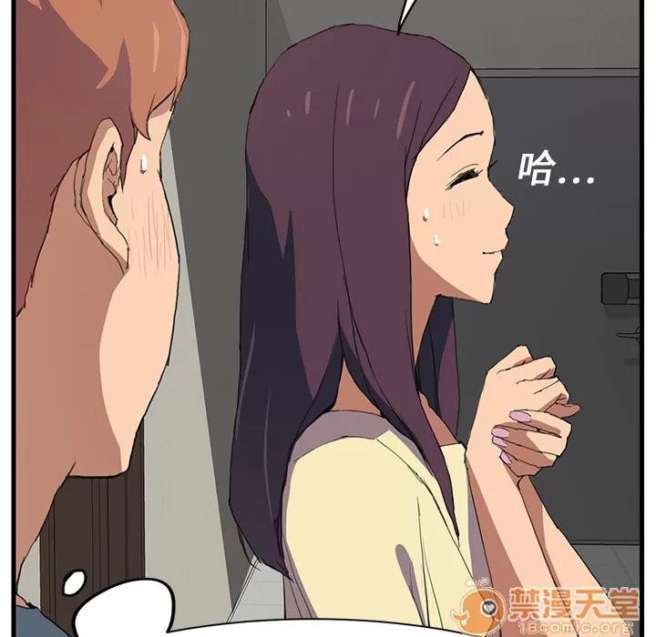 继母 继母 第82页