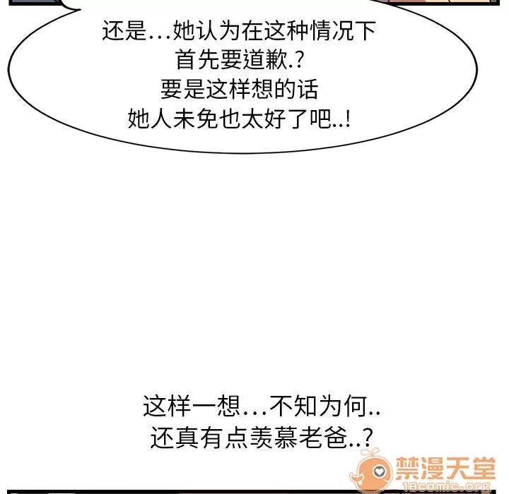 继母 继母 第83页