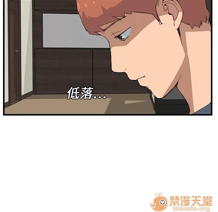 继母 继母 第84页