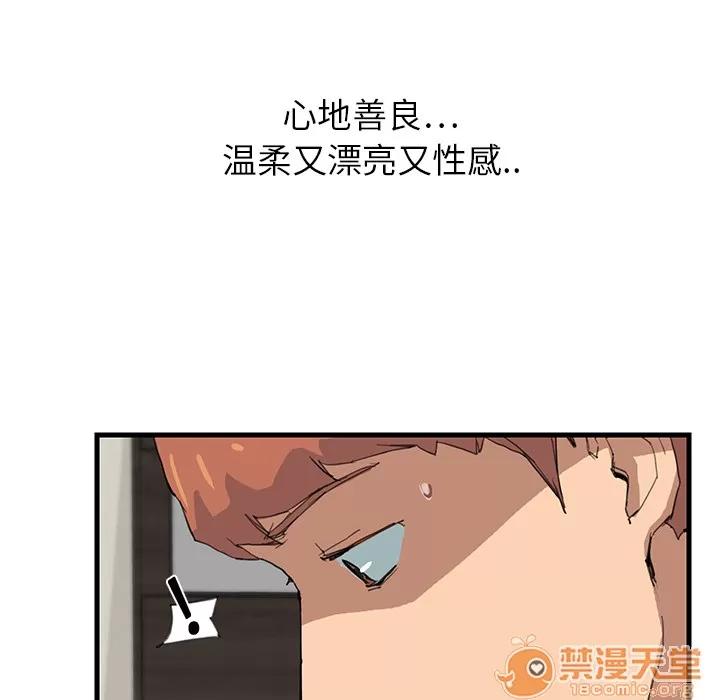 继母 继母 第85页