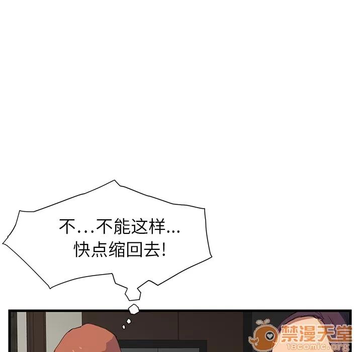 继母 继母 第90页