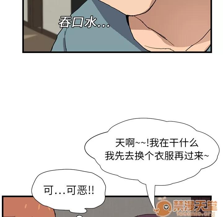 继母 继母 第95页