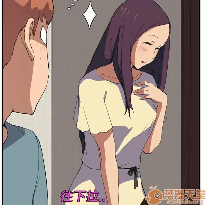继母 继母 第96页