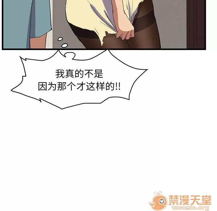 继母 继母 第97页