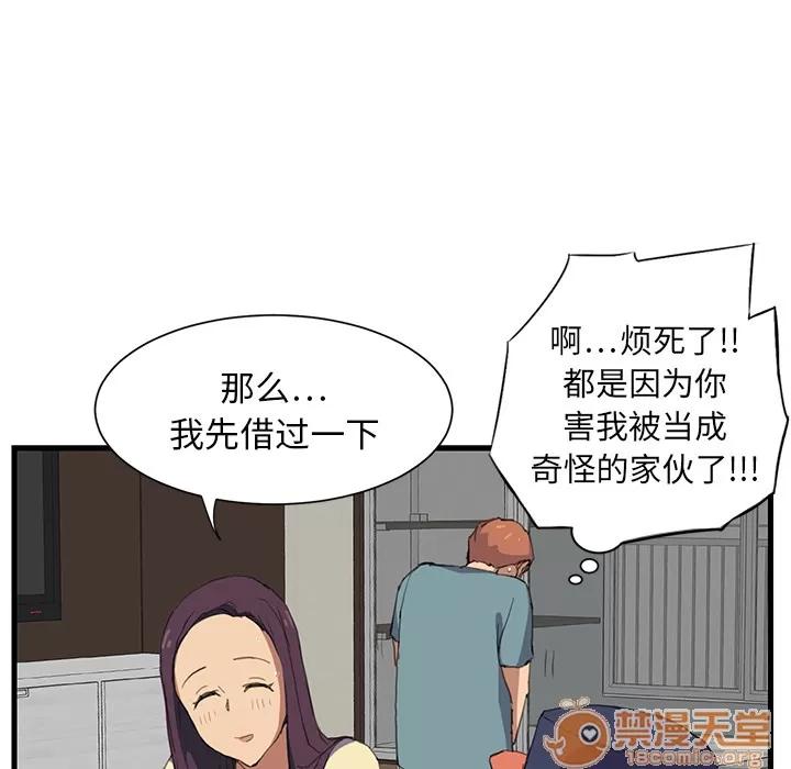 继母 继母 第98页