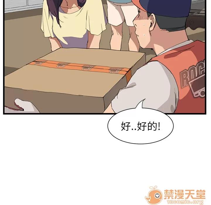 继母 继母 第99页