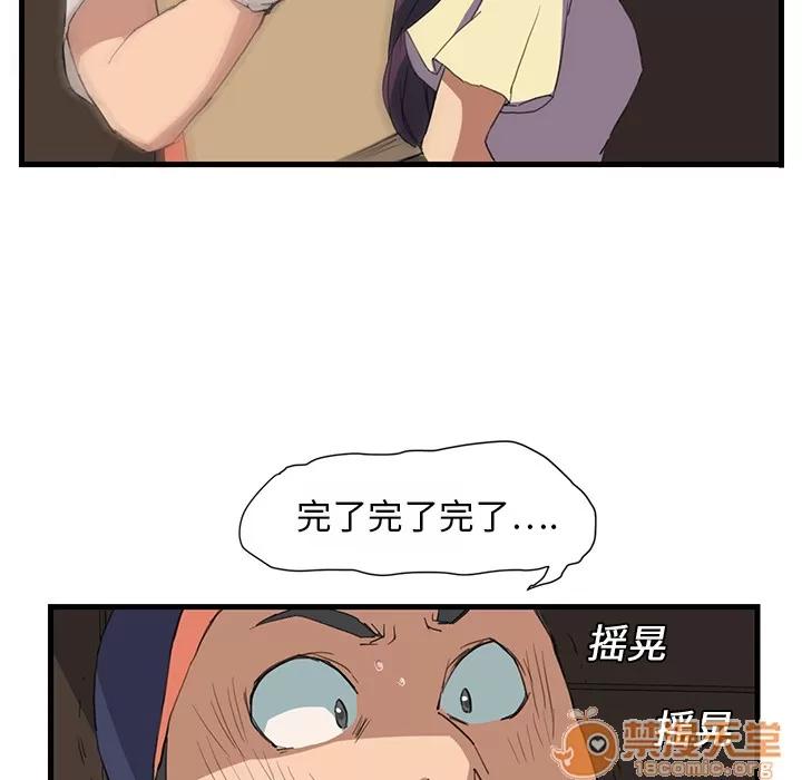 继母 继母 第101页