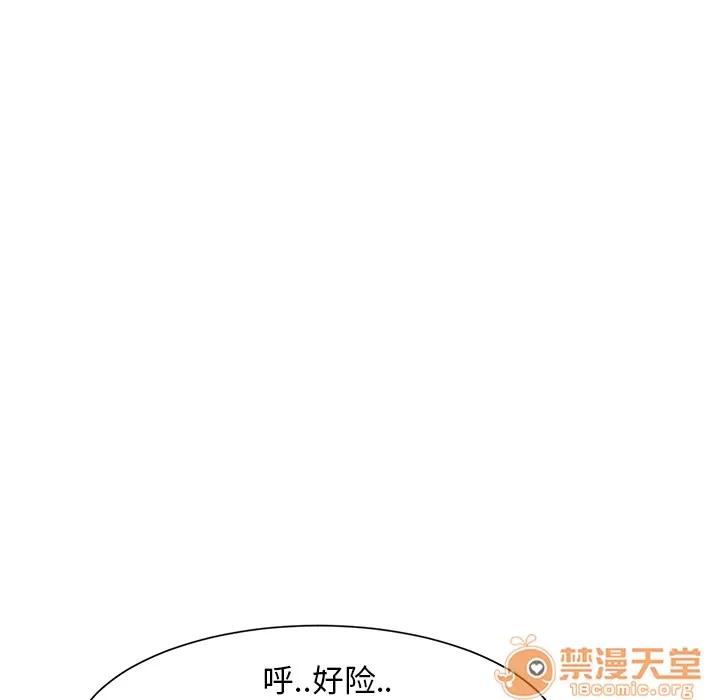 继母 继母 第106页