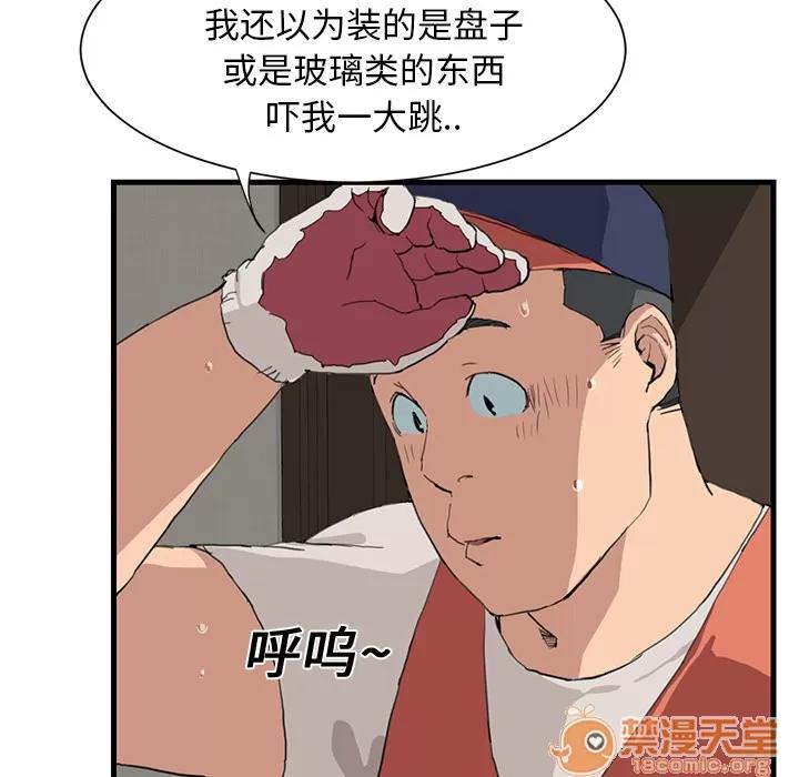 继母 继母 第107页