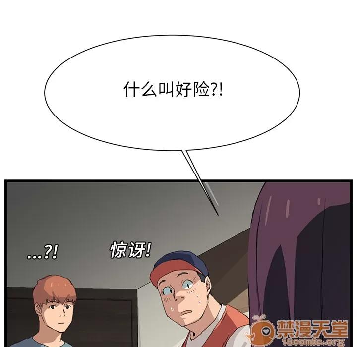 继母 继母 第109页