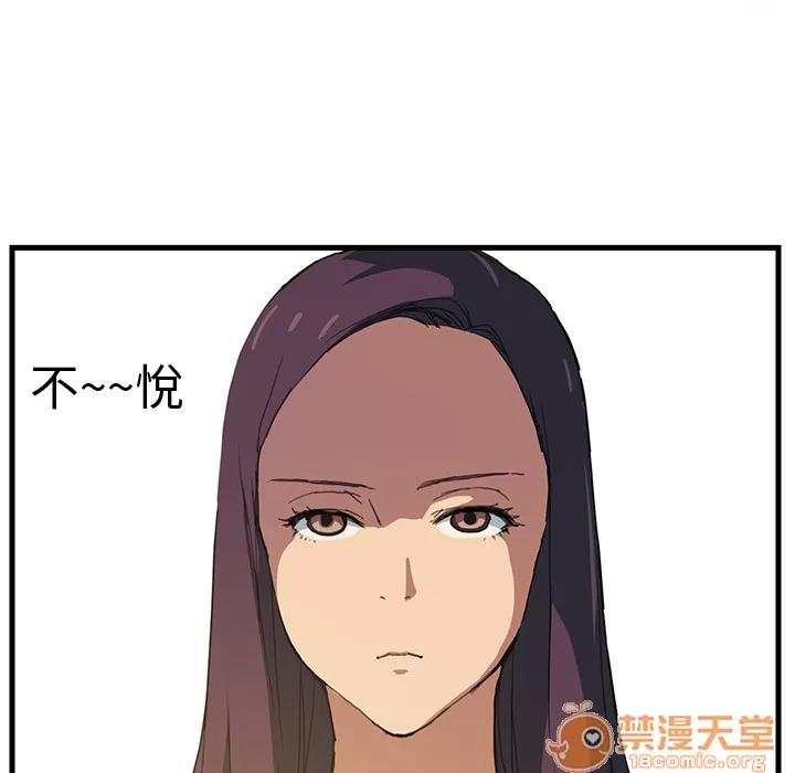 继母 继母 第112页