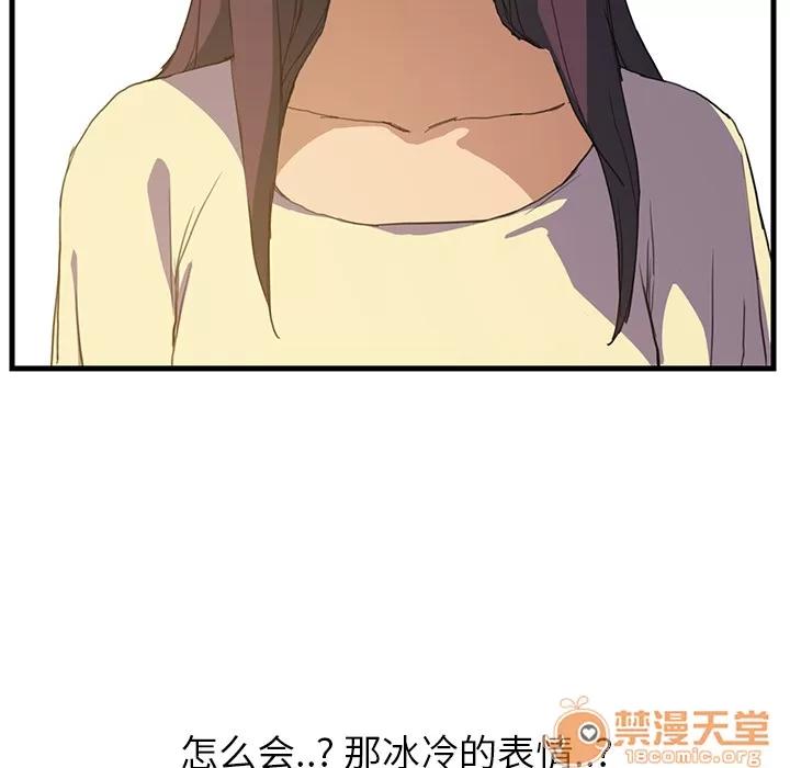 继母 继母 第113页