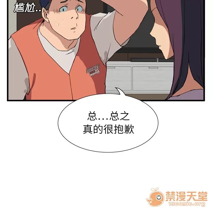 继母 继母 第116页