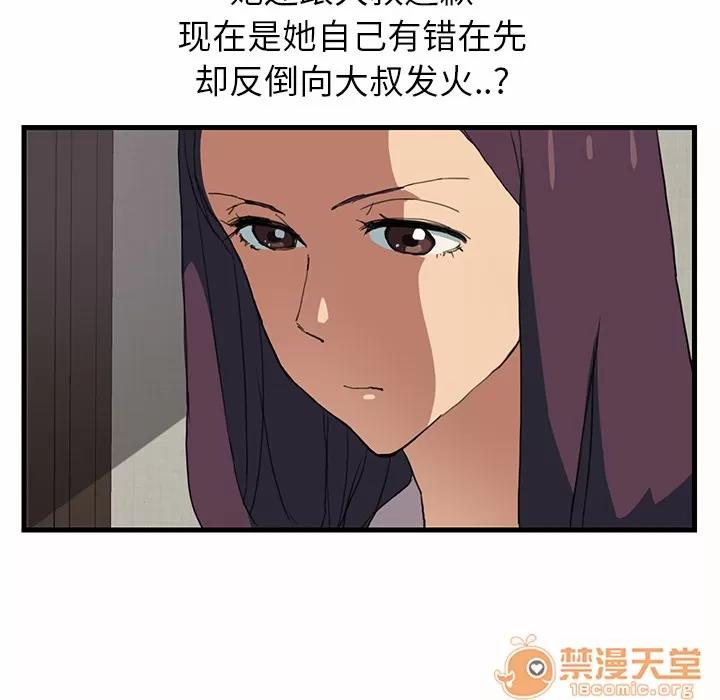 继母 继母 第118页