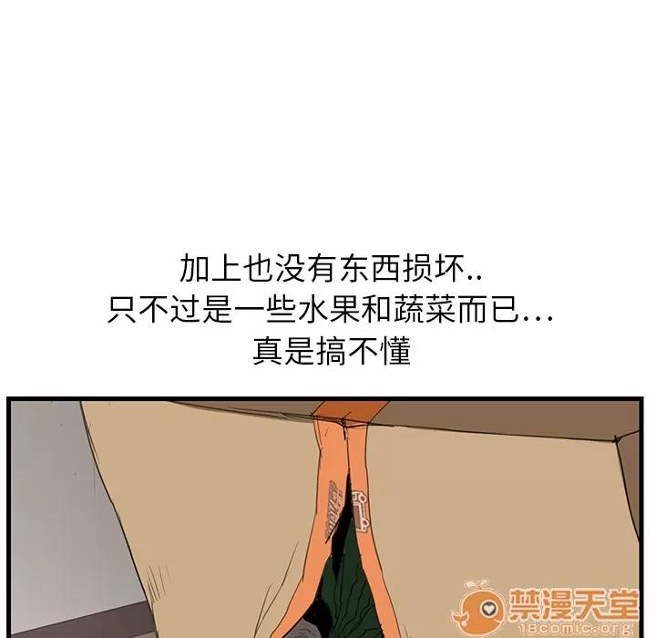 继母 继母 第119页