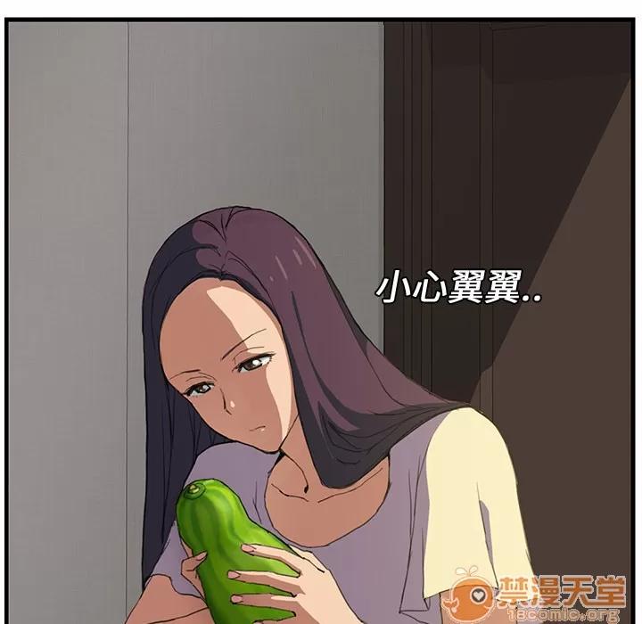 继母 继母 第123页