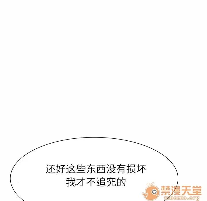 继母 继母 第128页