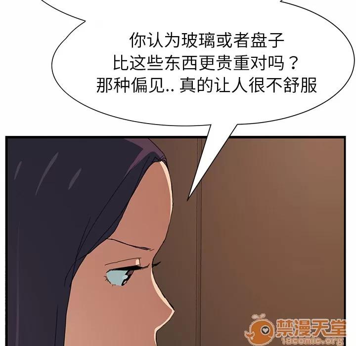 继母 继母 第129页