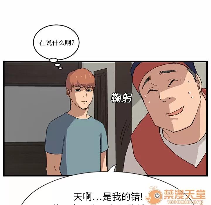 继母 继母 第131页