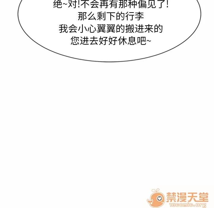继母 继母 第132页