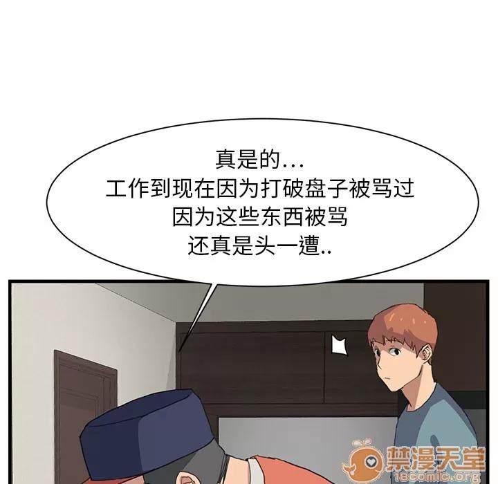 继母 继母 第134页