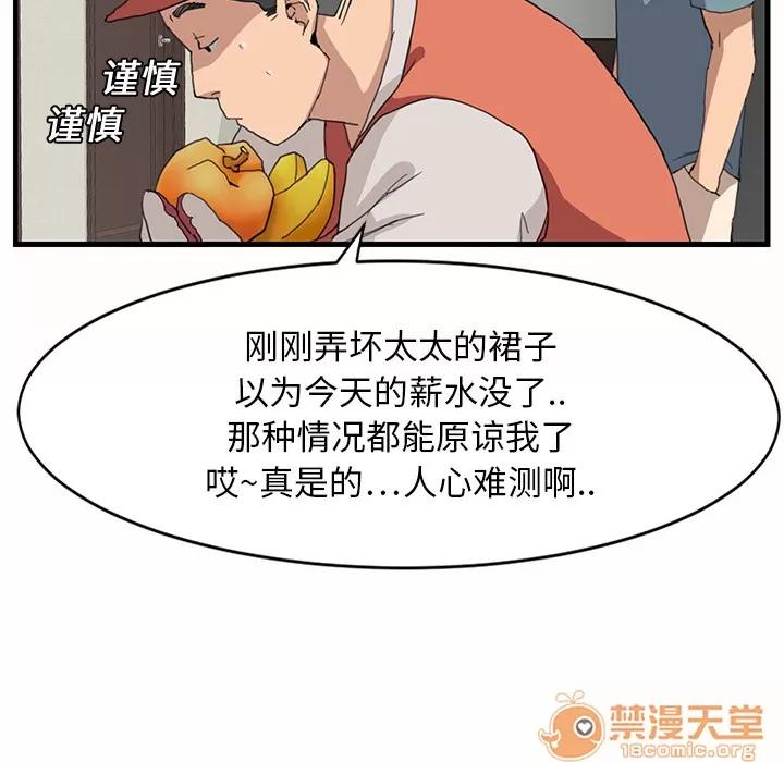 继母 继母 第135页