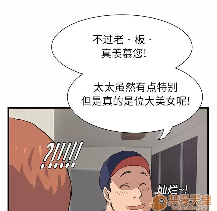 继母 继母 第136页