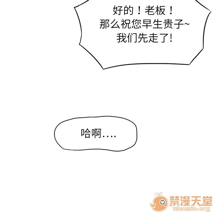继母 继母 第139页