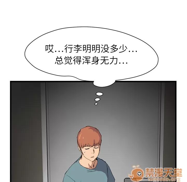 继母 继母 第141页