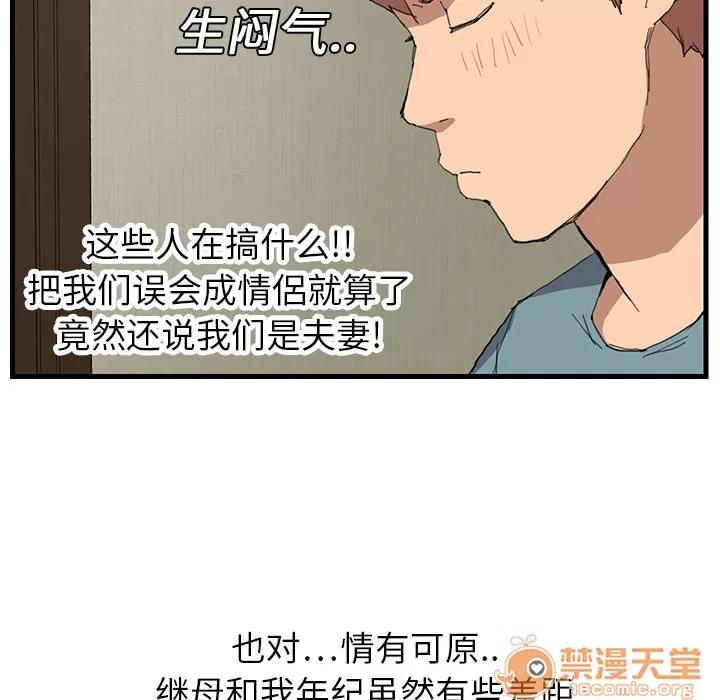 继母 继母 第144页