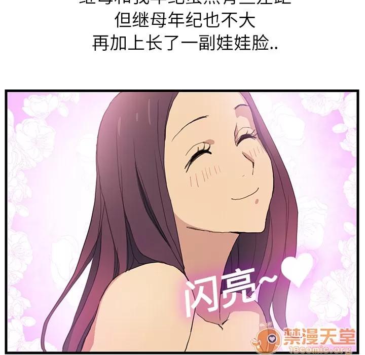 继母 继母 第145页