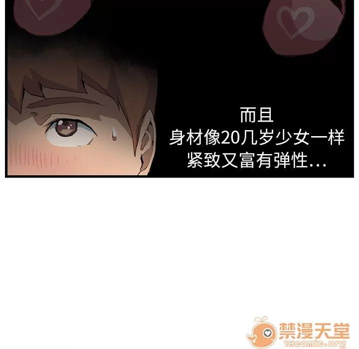 继母 继母 第148页
