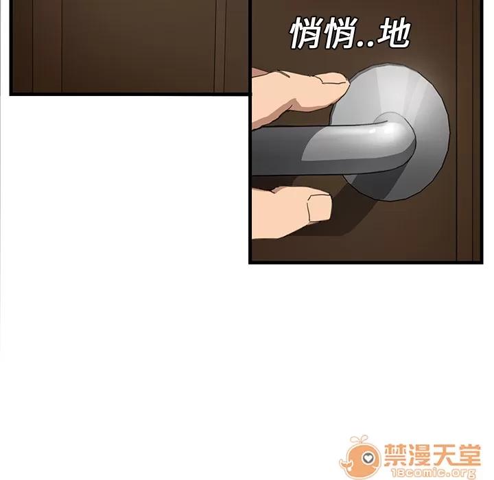 继母 继母 第153页