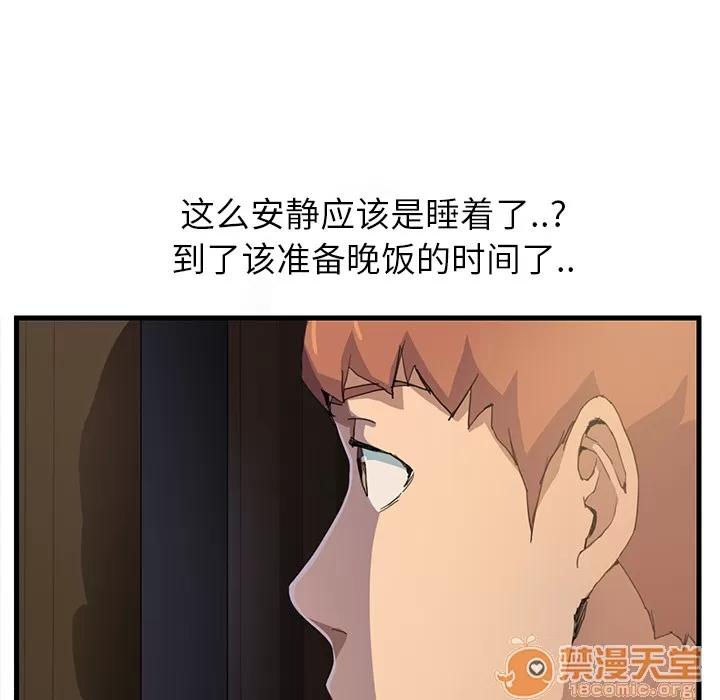 继母 继母 第155页