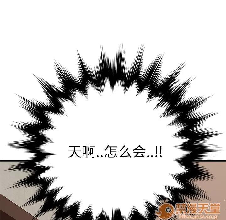 继母 继母 第158页