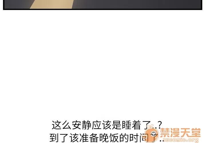 继母 继母 | 第2话 第2页