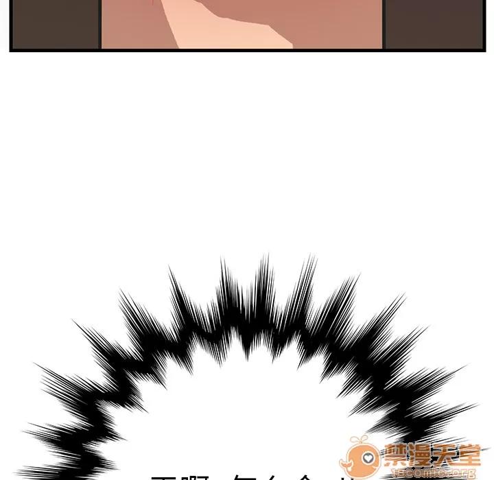 继母 继母 | 第2话 第6页