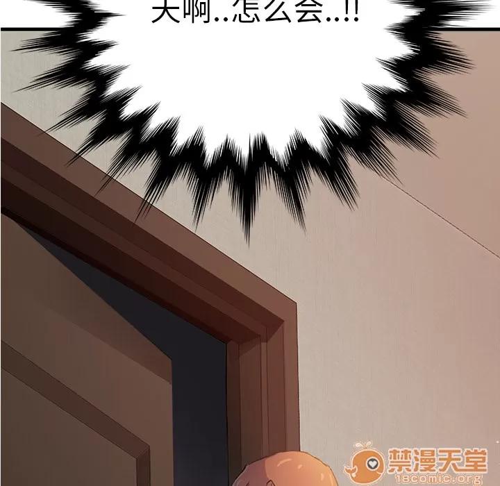 继母 继母 | 第2话 第7页