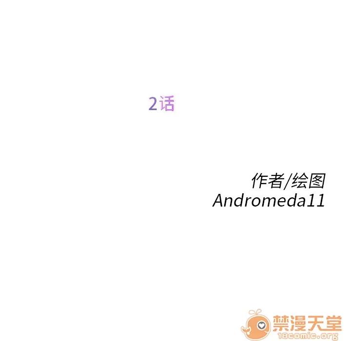 继母 继母 | 第2话 第11页