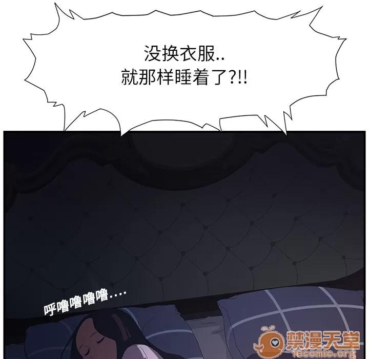 继母 继母 | 第2话 第14页