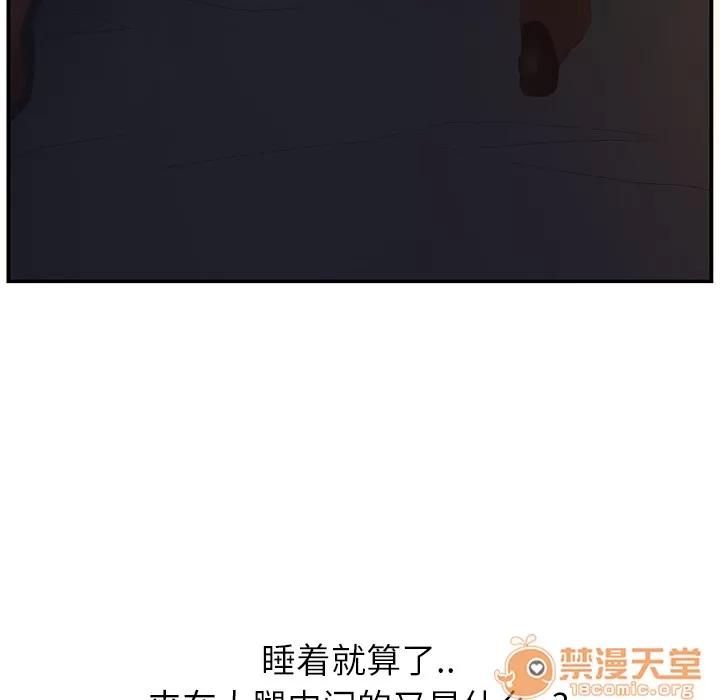 继母 继母 | 第2话 第16页