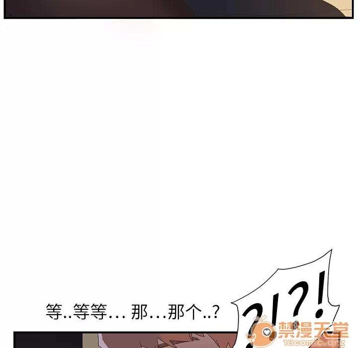 继母 继母 | 第2话 第18页